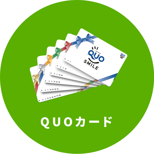 QUOカード